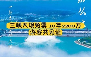 三峡大坝门票价格是多少？