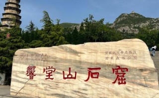 邯郸周边有哪些值得一游的景点？