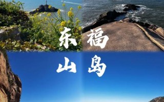 舟山东极岛自助游怎么玩最省心？