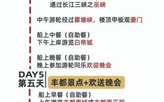 重庆到宜昌三峡游轮怎么选？