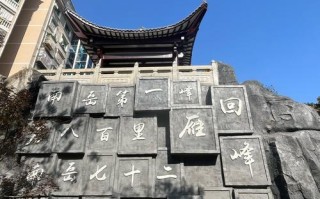 湖南衡阳有什么旅游景点