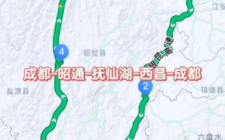 成都自驾西昌，必玩路线与攻略有哪些？