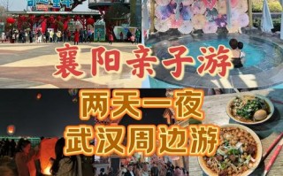 襄阳到武汉旅游景点大全