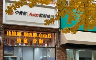 邢台自驾游旅行社哪家靠谱？