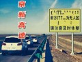 g7高速公路自驾游攻略