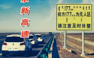 g7高速公路自驾游攻略
