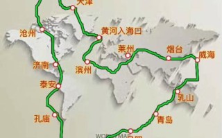 北京到山东自驾游路线怎么规划？