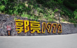 2025郭亮村旅游攻略