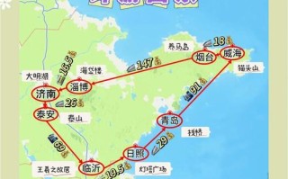 山东省内2天自驾游路线