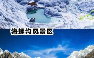 7月海螺沟自驾怎么玩？攻略有哪些要点？