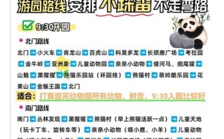 长隆动物园自驾游门票怎么买？