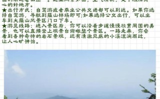 湖北谷城旅游怎么玩？必去景点有哪些？