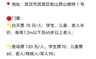 黄鹤楼门票价格是多少？