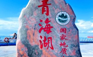 从兰州到青海湖自驾游