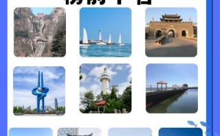 山东旅游景点大全排名榜，哪些景点最值得一去？