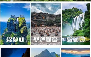 贵州旅游景点有哪些必打卡的？