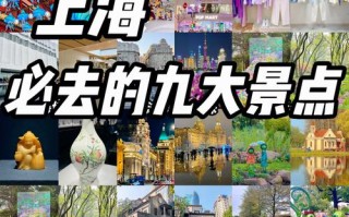 上海火车站附近有哪些好玩的景点？