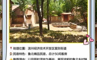 滨州古村落门票多少钱？怎么买？