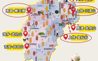 江西省景区地图有哪些必打卡景点？