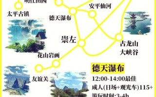 崇左自由行怎么玩？攻略看这里！