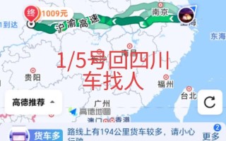 四川到上海自驾游路线怎么规划？