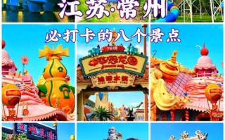 常州周边游有哪些好去处？