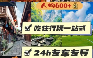 重庆旅游住宿攻略3日游