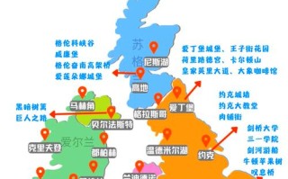 英国旅游线路怎么选？攻略有哪些必备？