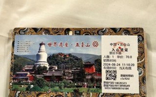 五台山自驾游门票怎么预订最划算？