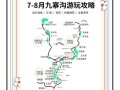 郑州到九寨沟自驾游路线怎么走？