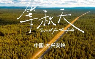 内蒙古大兴安岭有哪些必游景点？