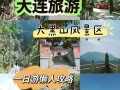 朝阳大黑山怎么玩？必打卡景点有哪些？