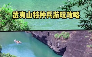 福建武夷山2日游怎么安排最合理？