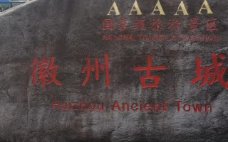 黄山歙县有哪些必游景点？