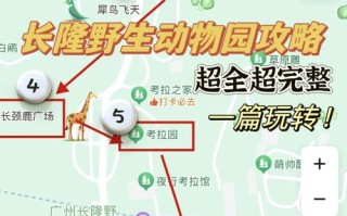 长隆野生动物园自驾游门票怎么买最划算？