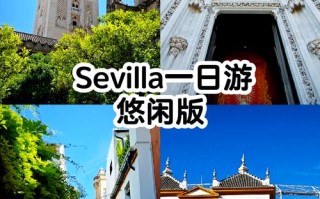 塞维利亚旅游必去哪些地方？