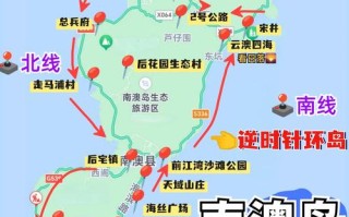 2025南澳岛旅游怎么玩最尽兴？