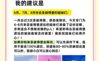 俄罗斯圣彼得堡旅游攻略