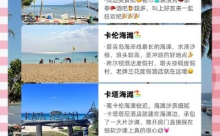 普吉岛跟团游必看攻略有哪些关键点？