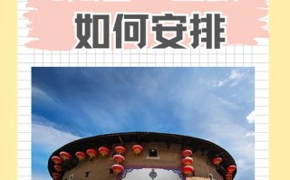 土楼云水谣自驾游怎么玩最省心？