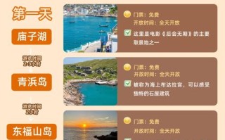 舟山旅游攻略二日游自驾游