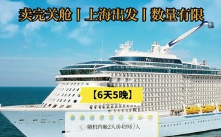 日本邮轮旅游攻略，哪些必看？