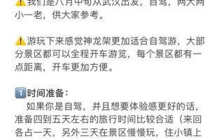 武汉自驾神龙架路线怎么走？