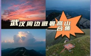 湖北周边两日自驾游去哪儿玩？