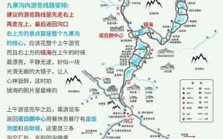 广元到九寨沟自驾游怎么走最顺？