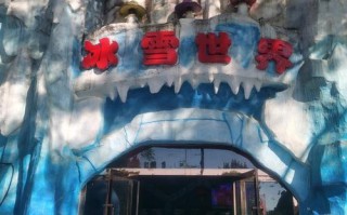 长沙冰雪大世界自驾游怎么去？