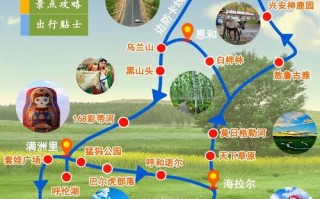 呼伦贝尔自驾游怎么玩才最尽兴？
