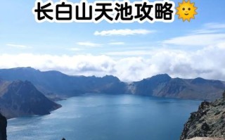 大连自驾游长白山，路线怎么规划最省时？