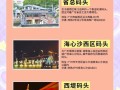 珠江夜游自驾门票团购价多少？