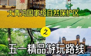 长春到大青沟自驾游怎么安排最省心？